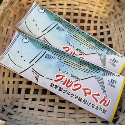 オリオン ザ・ドラフト＆ザ・プレミアム 各2本+沖縄おつまみ「グルクマクン」セット