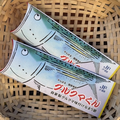 オリオンビール ザ・ドラフト プレミアム おつまみセット(グルクマくん2個＆グルクマフレーク3種)