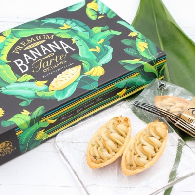 【国頭村産アップルバナナ使用】プレミアムアップルバナナたると 計20個(10個×2箱)