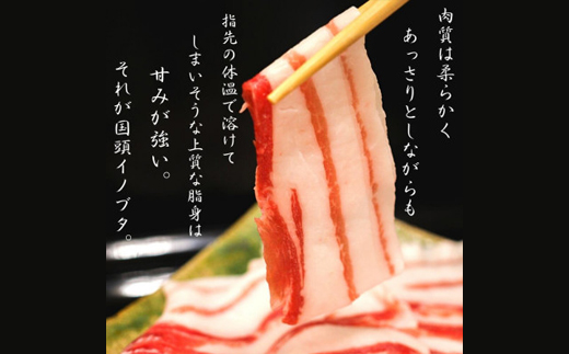 国頭イノブタ バラ(スライス) 1kg【配送不可地域：離島】