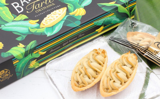 【国頭村産アップルバナナ使用】プレミアムアップルバナナたると 計20個(10個×2箱)