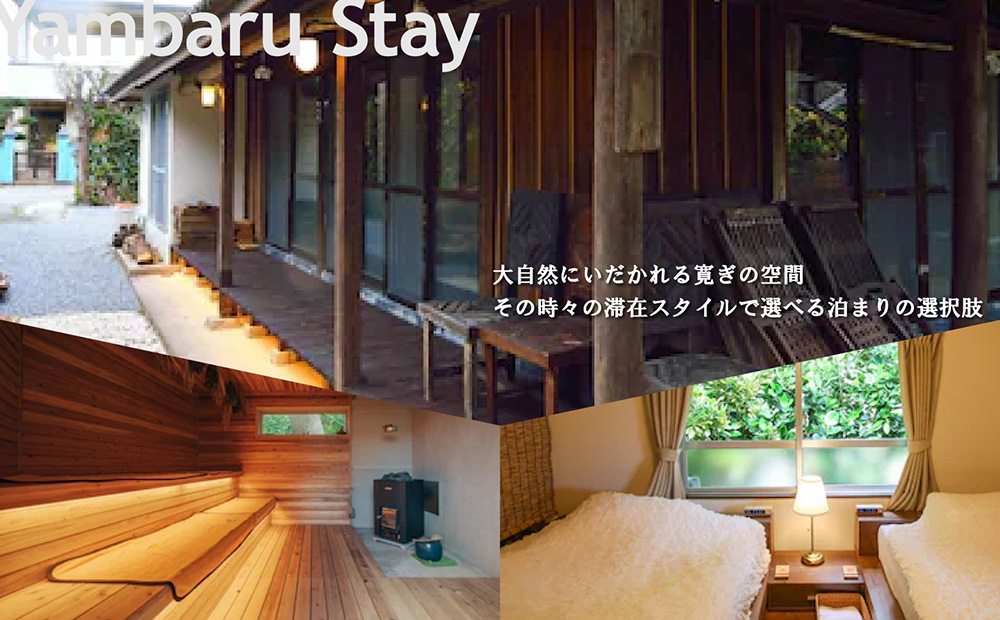 【旅行クーポン】沖縄長寿の里大宜味村 後から選べる旅行9万円分 沖縄 観光 旅行 やんばる 北部 グルメ ファミリー カップル アクティビティ 体験 トレッキング マングローブ カヌー マリンスポーツ ビーチ 海 滝 サイクリング ウェルネス リゾート