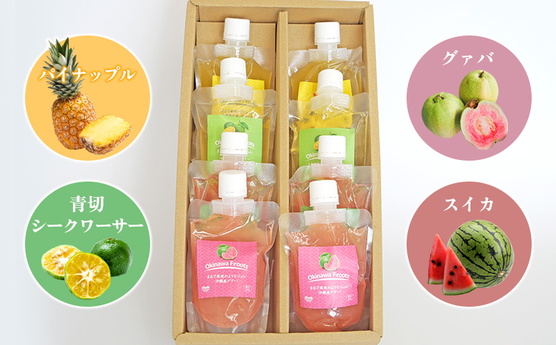【定期便：3回】まるで果実のようなジュレ詰合 Aセット（計8個） 青切り すいか スイカ シークヮーサー パイン ぱいん グアバ じゅれ フルーツ パイナップル ギフト プレゼント 送料無料 ジュレ 取り寄せ クエン酸 ノビレチン ビタミンＣ トロピカル 3回定期便