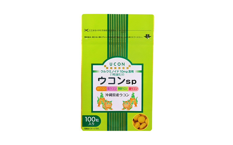 健康食品 ウコン sp　2袋(1粒330mg×200粒) 秋ウコン 紫ウコン 熱帯ウコン 春ウコン 大宜味村 サプリメント 2袋 健康食品 沖縄県 国産 自然 錠剤 秋山錠剤 うこん ウコン 加工品 加工食品 ウコンsp 送料無料 ふるさと納税