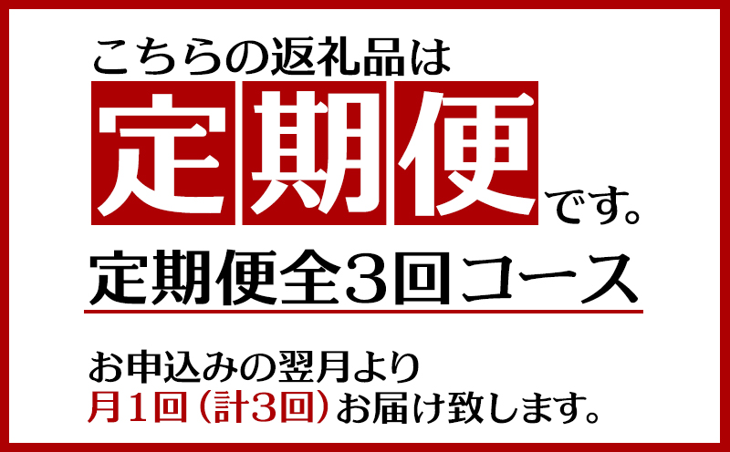 【定期便：3回】沖縄の贅沢ジュース3本＜青切シークヮサー・黄金シークヮサー・タンカン＞KS1003 青切り 黄金 くがに シークヮーサー タンカン みかん 調味料 ジュース 飲み物 調理 カクテル お土産 果物 くだもの 取り寄せ ご当地 やんばる ノビレチン トロピカル 3回定期便