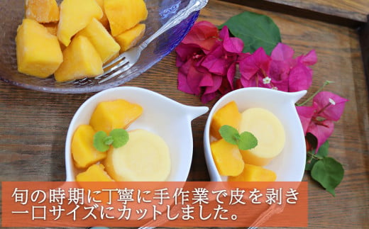 冷凍マンゴー（アーウィン）
800ｇ（400g×２）