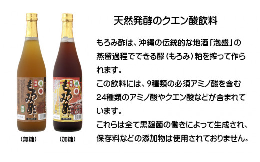 「黒麹もろみ酢(無糖&加糖)」セット