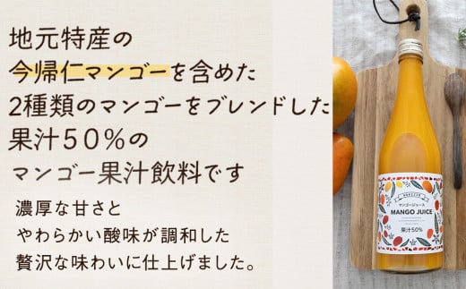 美味しい！マンゴーとシークヮーサーのジュースセット