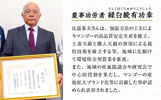【限定20セット】今帰仁マンゴー「匠」2kg【2026年6月下旬～7
