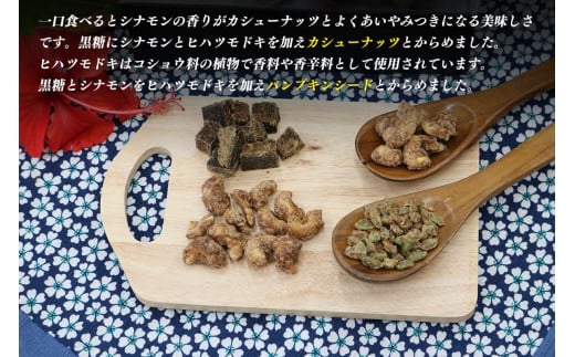 共栄社のおつまみナッツセット