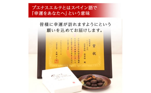 お酒にも合う黒糖チョコレート「ブエナスエルテ」プレー