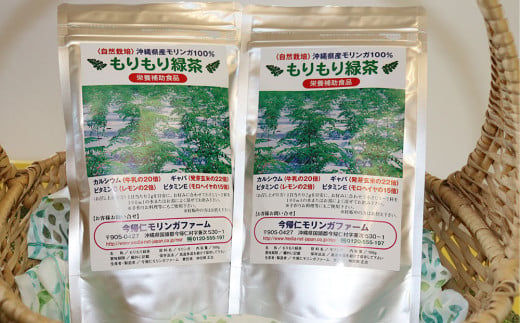 ミラクルツリー「モリンガ」もりもり緑茶パウダー 2袋