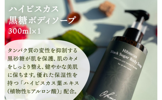 YUMEJIN ボディケア3点セット