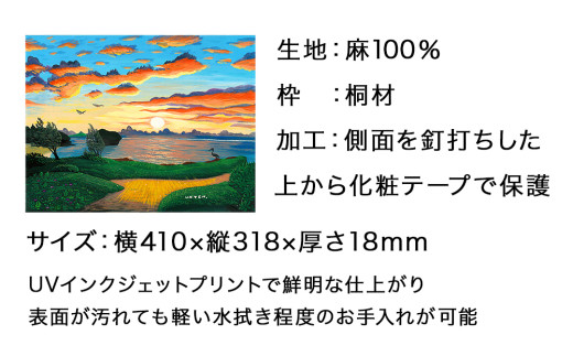 運天肇　複製キャンバス「佐田浜サンセット」F6