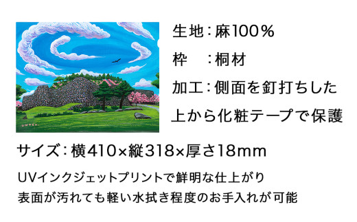運天肇　複製キャンバス「世界遺産　今帰仁城跡」F6