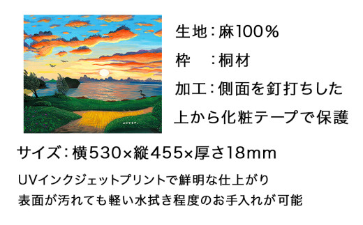 運天肇　複製キャンバス「佐田浜サンセット」F10