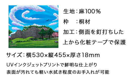 運天肇　複製キャンバス「世界遺産　今帰仁城跡」F10