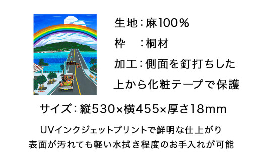 運天肇　複製キャンバス「古宇利大橋」F10