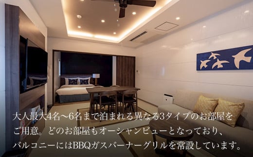 癒やしを求めて、全室スイートルーム　古宇利島リゾート