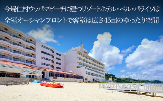 ワンちゃんと一緒！プライベートコテージ　ペア1泊朝食付