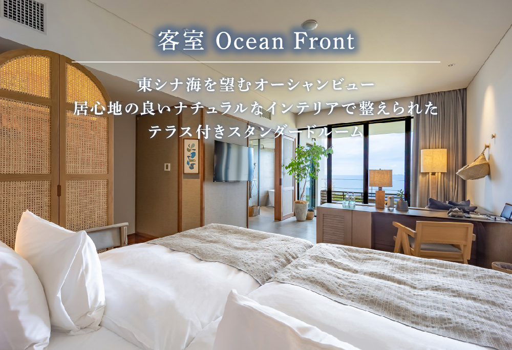 【LEXUSレンタカー付】古宇利島にあるラグジュアリーリゾー