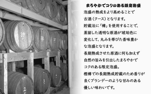 長期熟成古酒　千年の響25度720ml（1本）