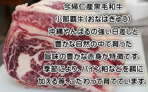 【幻の小那覇牛】ロースステーキ900ｇ（450ｇ×2パック）