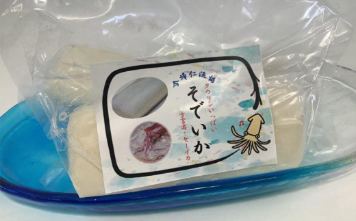 今帰仁産ソデイカ柵真空パック（200ｇ～250ｇ）×5本