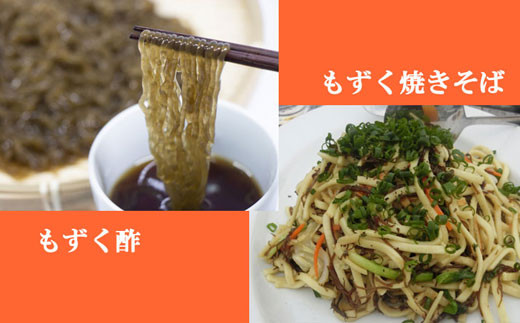 今帰仁村　古宇利島産　養殖　塩もずく　業務用2.5kg