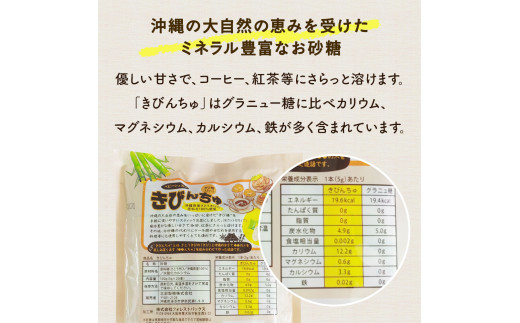 便利なスティックシュガー　きびんちゅ（５ｇ×２０包）×