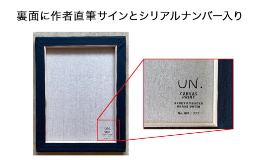運天肇　複製キャンバス「世界遺産　今帰仁城跡　桜」F6