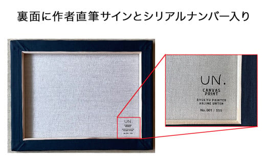 運天肇　複製キャンバス「世界遺産　今帰仁城跡」F10