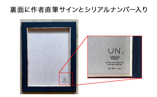 運天肇　複製キャンバス「世界遺産　今帰仁城跡　桜」F10