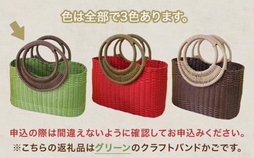 手づくりエコクラフトバッグ（グリーン）