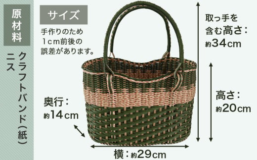 普段使いのクラフトバンドかご【緑】
