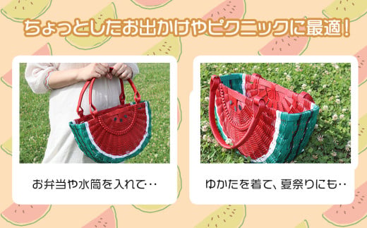 すいかバッグ（半円・大・単品）
