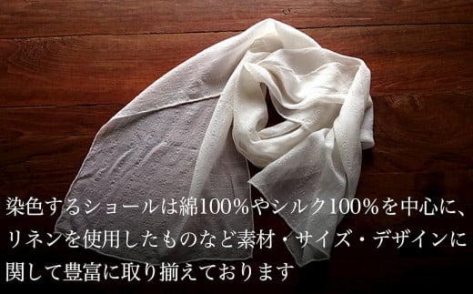 【染色体験】草木染・土染・本藍染から1つ選んでオリジナ