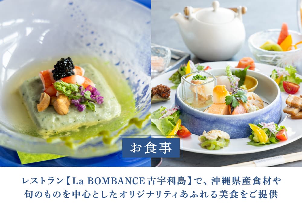 【LEXUSレンタカー付】古宇利島にあるラグジュアリーリゾー