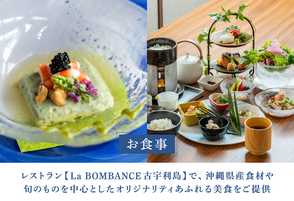 【LEXUSレンタカー付】古宇利島にあるラグジュアリーリゾー