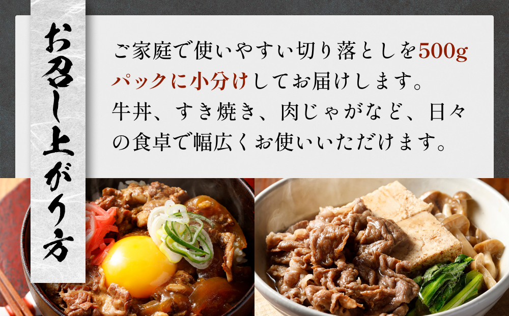 【訳あり・和牛】今帰仁牛切り落とし1.5kg（500ｇ×3P）