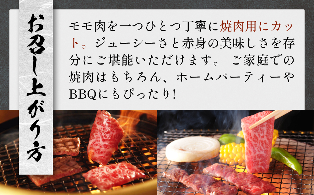 今帰仁牛モモ焼肉（自宅用）500ｇ