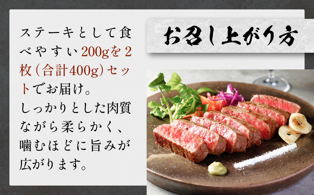 今帰仁牛モモステーキ（自宅用）400ｇ（200g×2枚）
