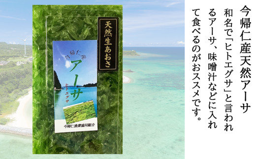 まんぷく海人セット(シャコ貝・ソデイカ・アーサー）各1パ