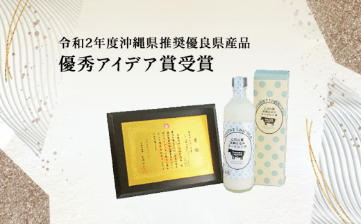 乙羽山麓　泡盛仕込み　ヨーグルト酒（プレーン＆マンゴ