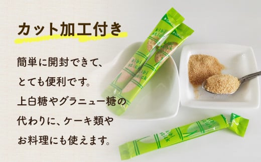 便利なスティックシュガー　きびんちゅ（５ｇ×２０包）×