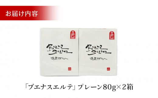お酒にも合う黒糖チョコレート「ブエナスエルテ」プレー