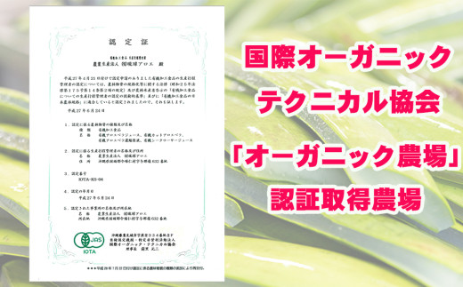 琉球アロエの有機アロエベラ・ドリンク  パウチタイプ３個