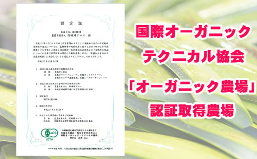 琉球アロエの有機アロエベラ・ドリンク  パウチタイプ６個