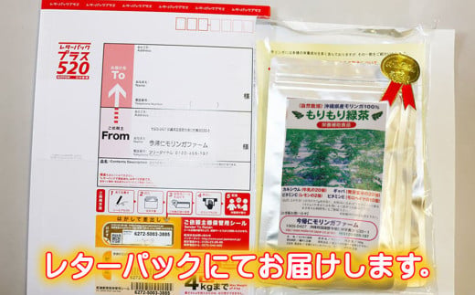 ミラクルツリー「モリンガ」もりもり緑茶パウダー 1袋