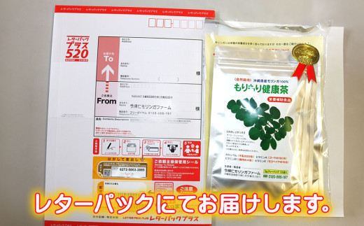 ミラクルツリー今帰仁モリンガファーム健康6袋セット